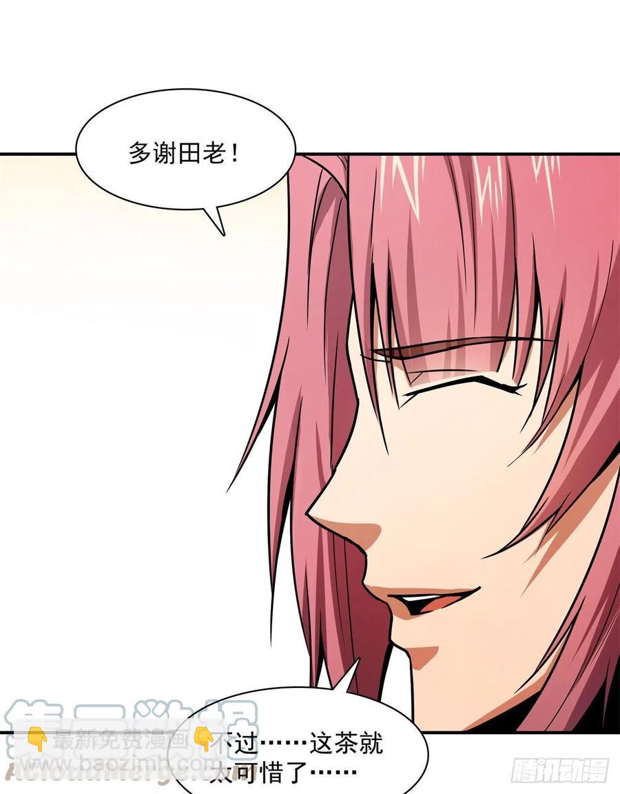 120 算我赢吗？(1/2)-第123话