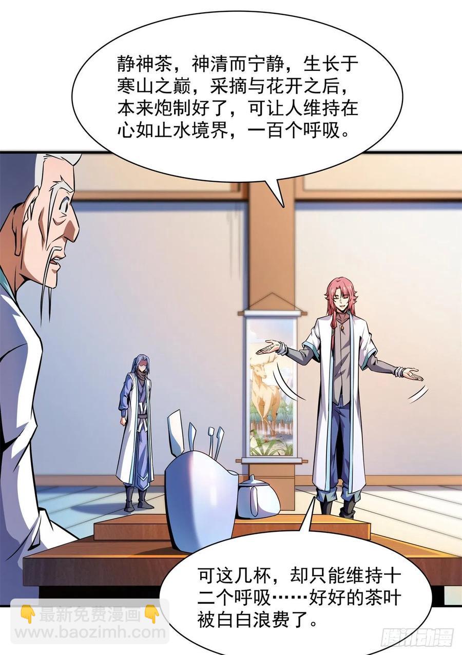 120 算我赢吗？(1/2)-第123话