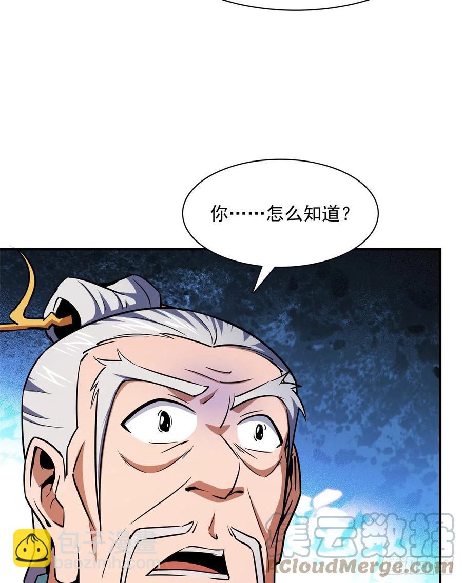 120 算我赢吗？(1/2)-第123话