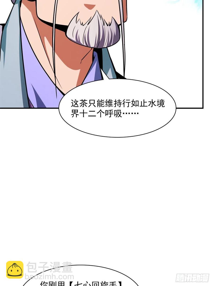 120 算我赢吗？(1/2)-第123话
