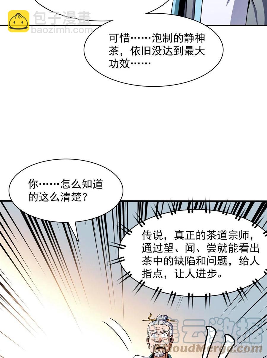 120 算我赢吗？(1/2)-第123话