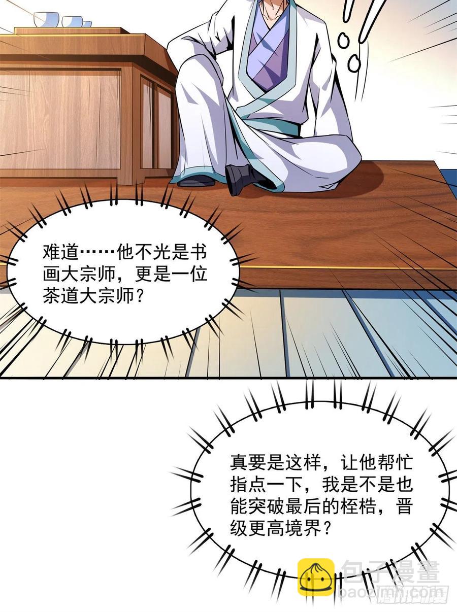 120 算我赢吗？(1/2)-第123话