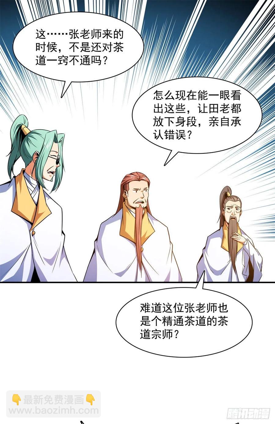 120 算我赢吗？(1/2)-第123话
