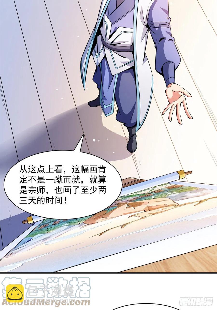 120 算我赢吗？(1/2)-第123话