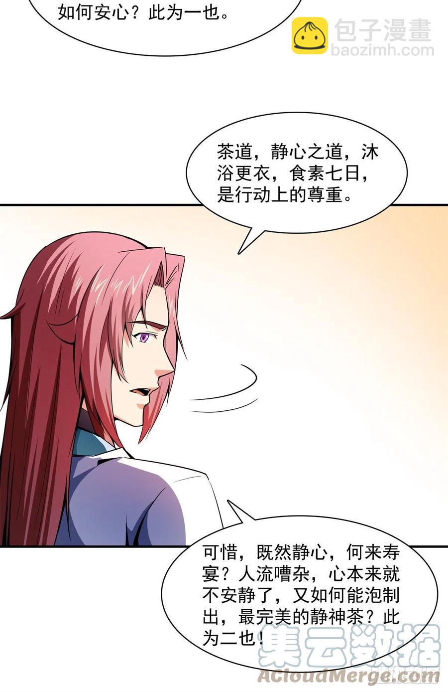 120 算我赢吗？(1/2)-第123话