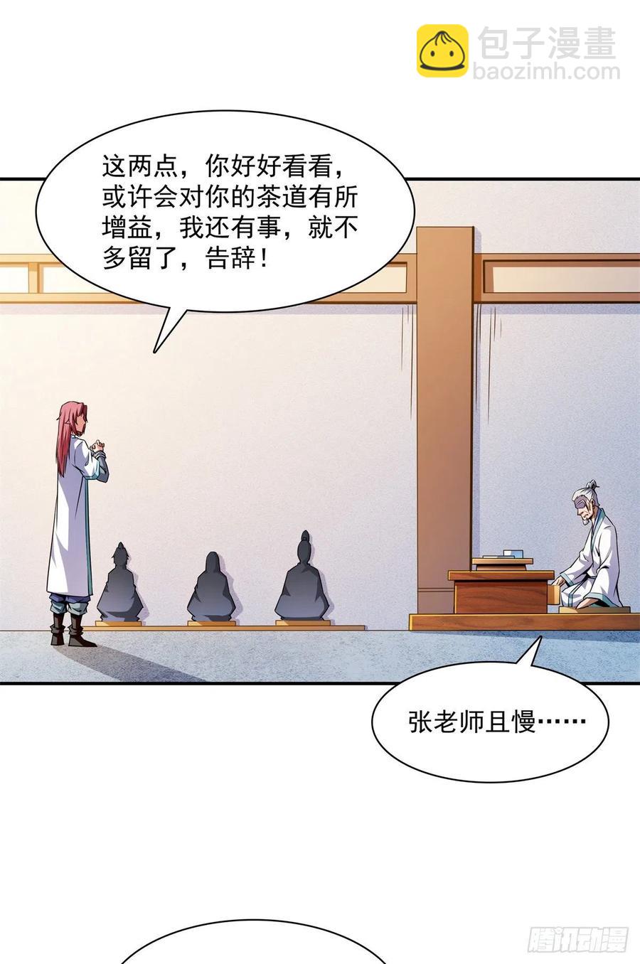 120 算我赢吗？(1/2)-第123话