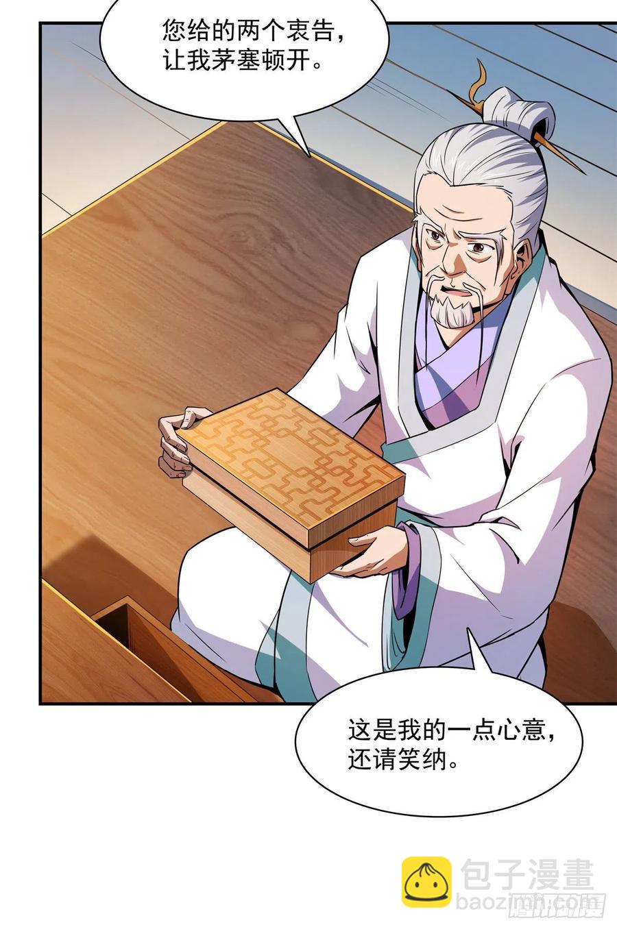 120 算我赢吗？(1/2)-第123话
