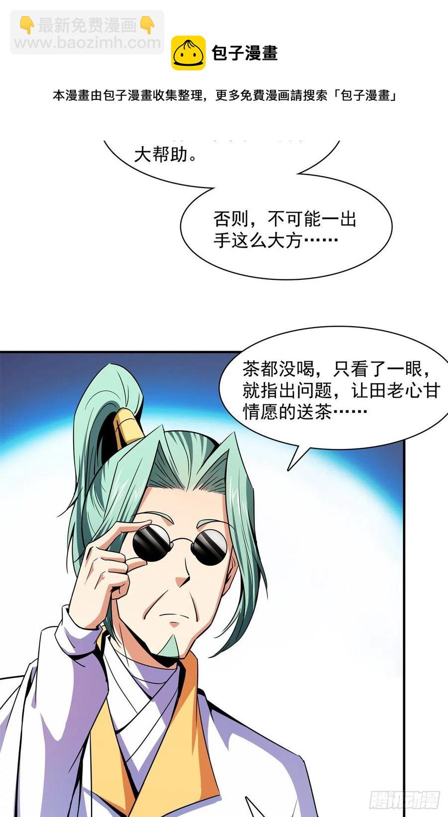 120 算我赢吗？(1/2)-第123话