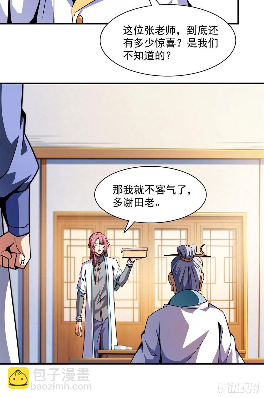 120 算我赢吗？(1/2)-第123话