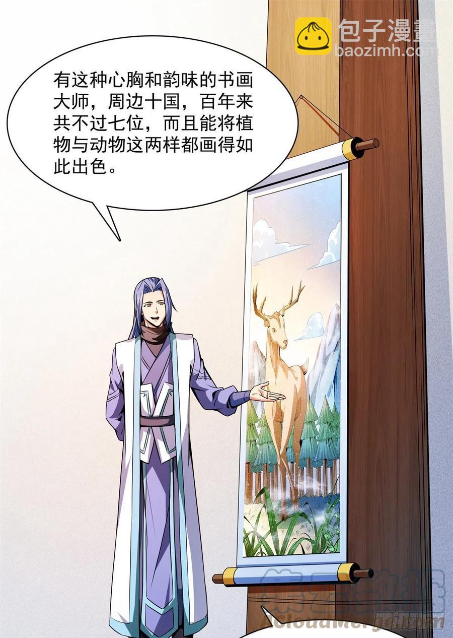 120 算我赢吗？(1/2)-第123话