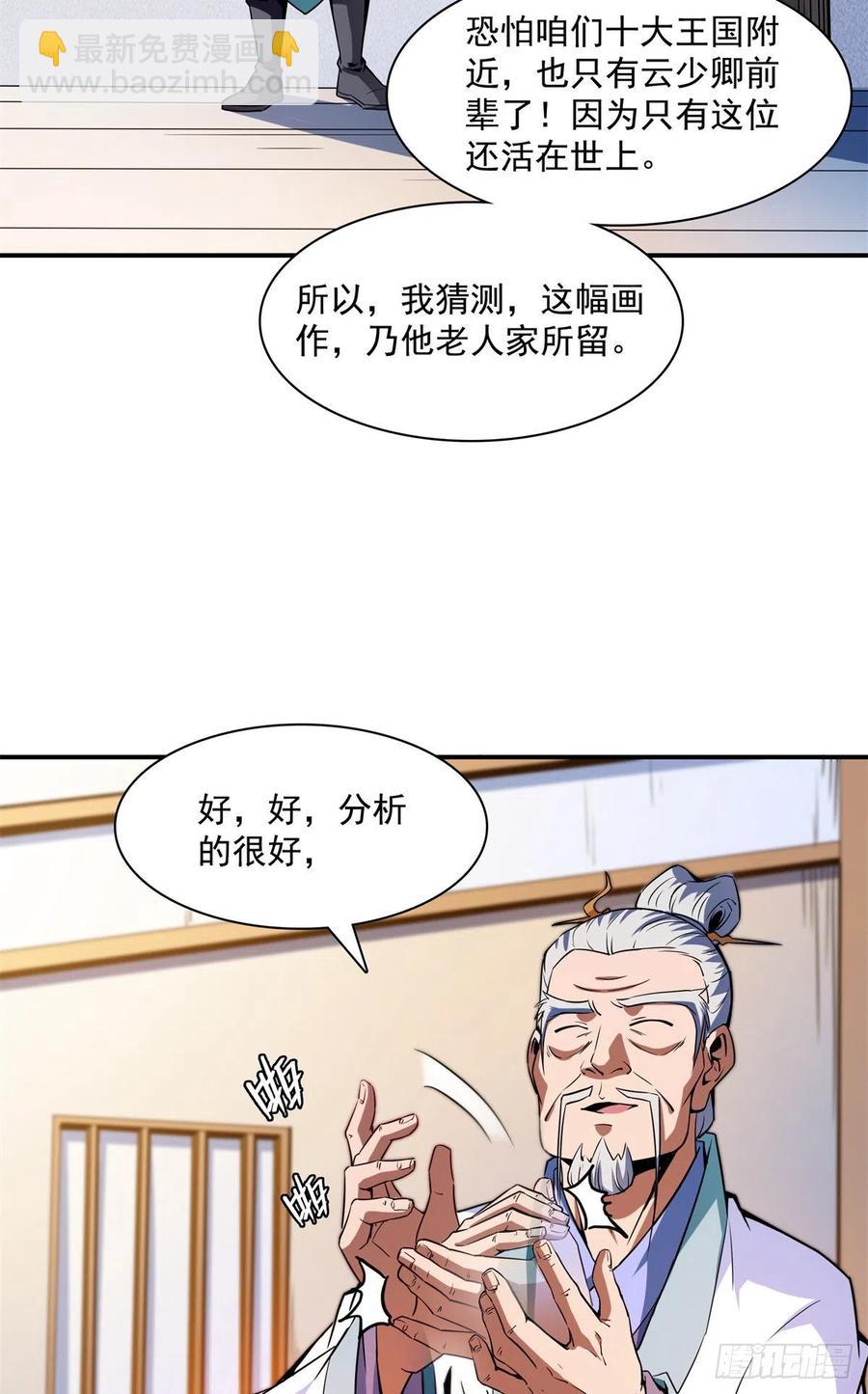 120 算我赢吗？(1/2)-第123话