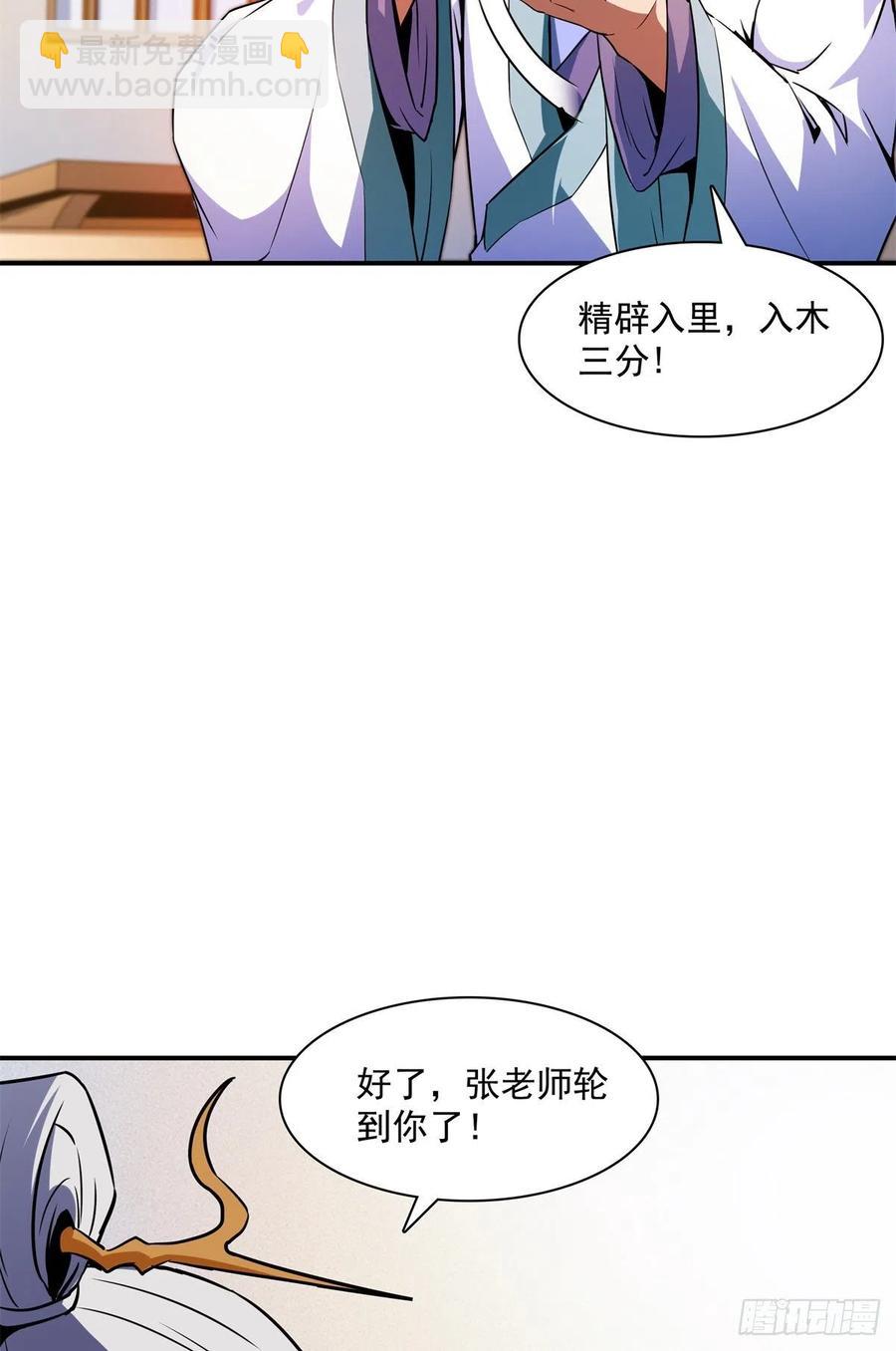 120 算我赢吗？(1/2)-第123话