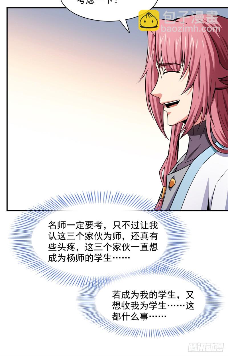 122 毒殿(1/2)-第125话