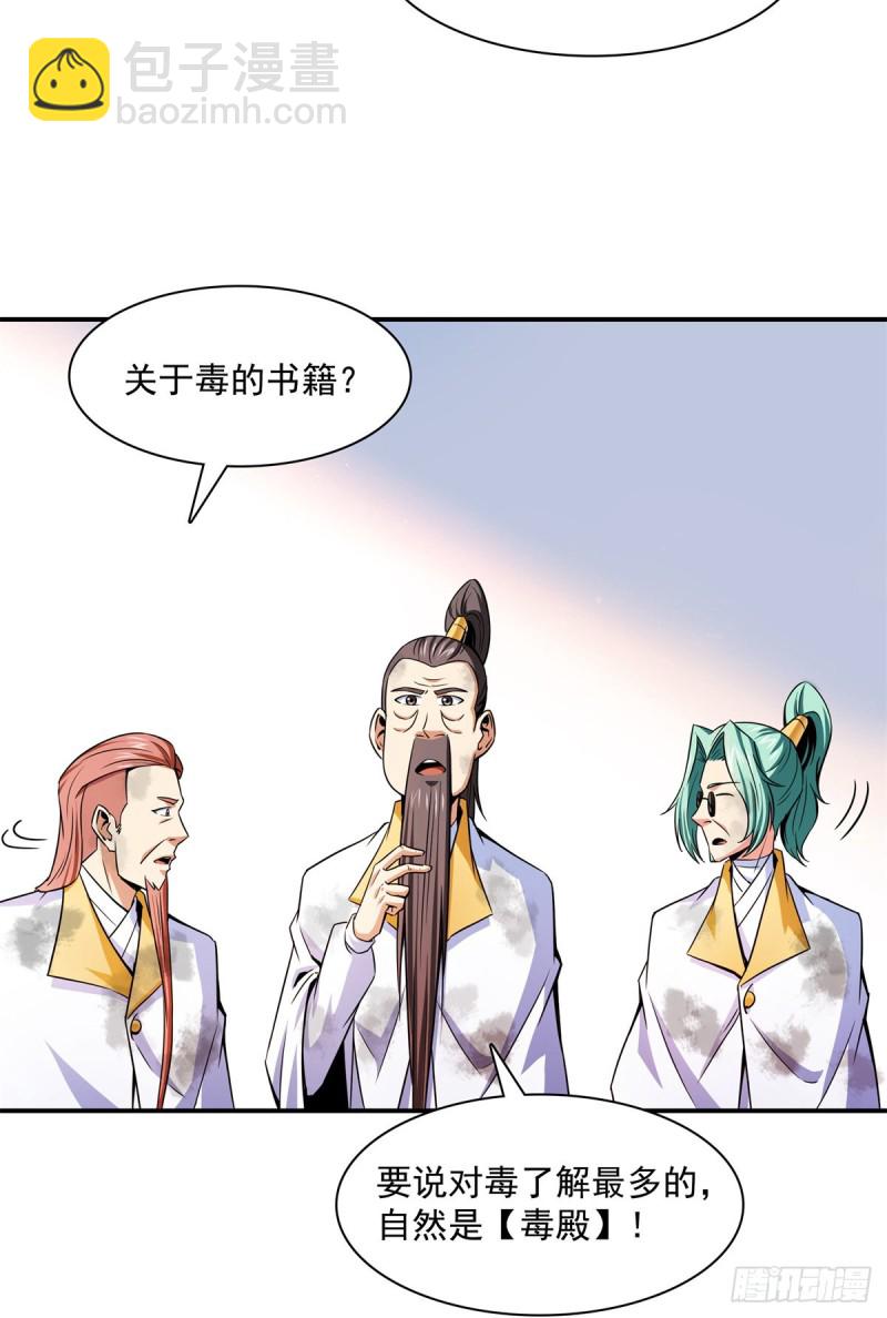 122 毒殿(1/2)-第125话