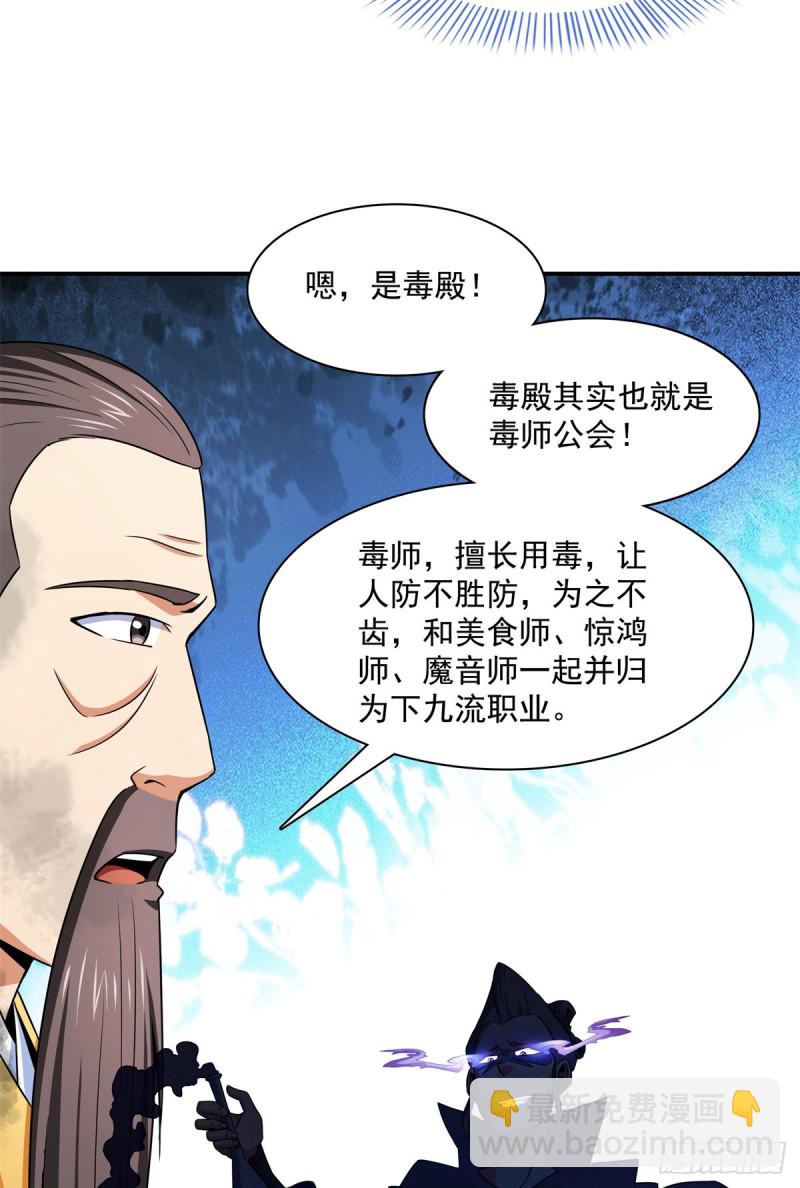 122 毒殿(1/2)-第125话