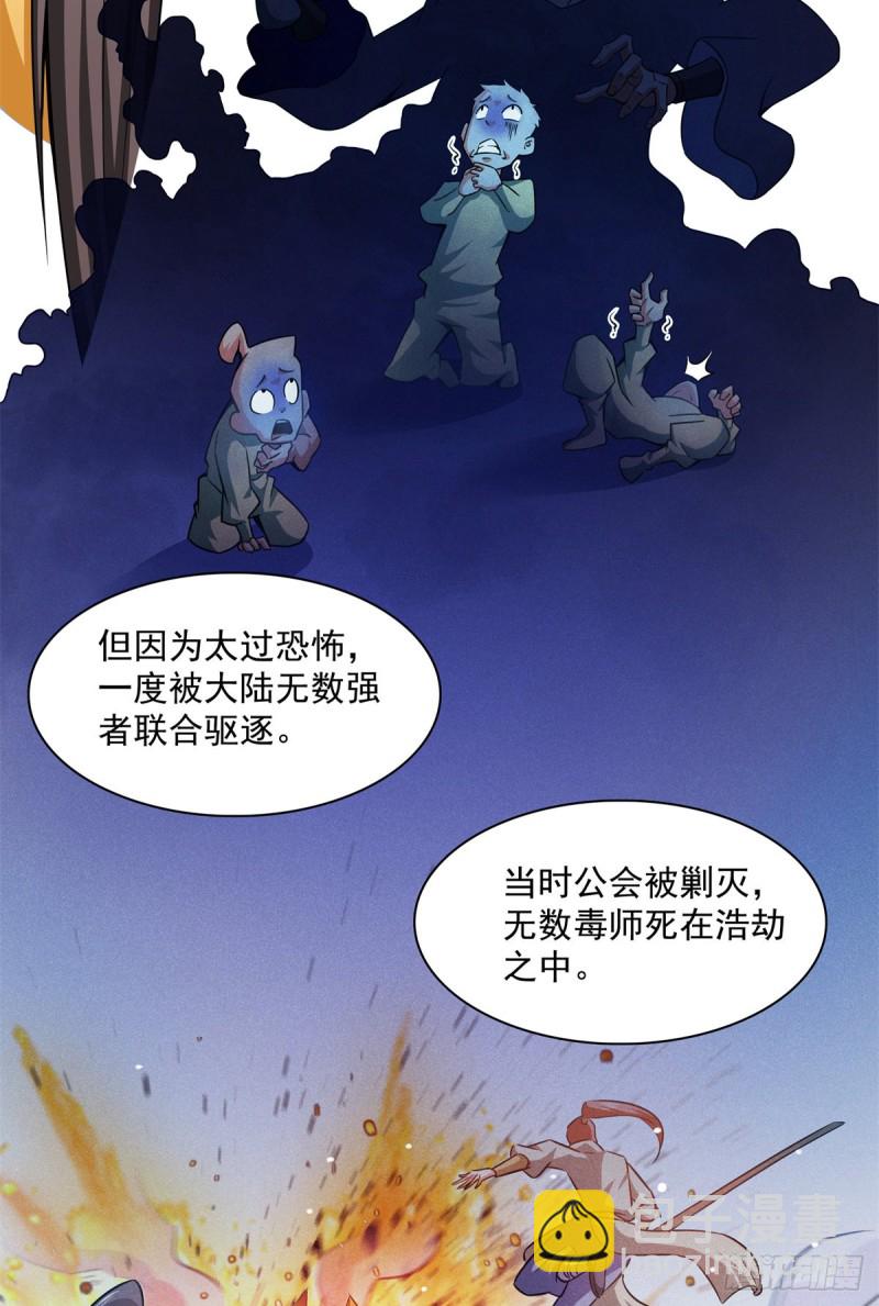 122 毒殿(1/2)-第125话