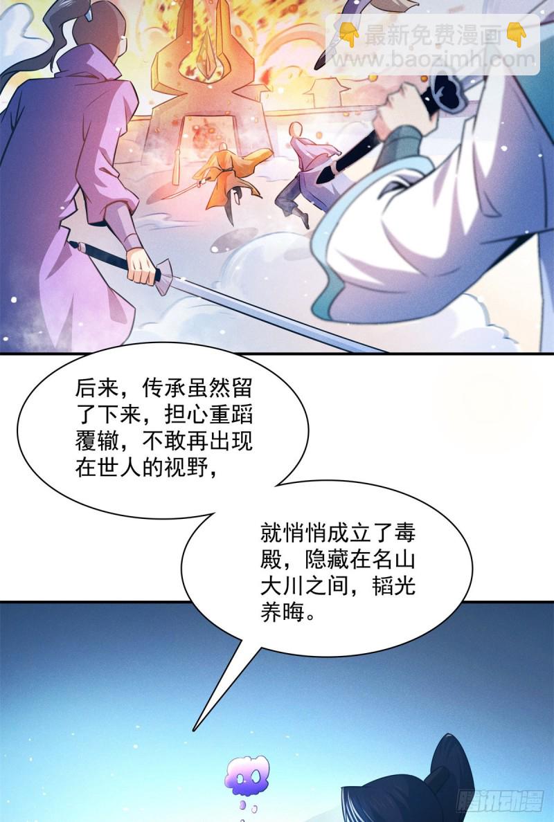 122 毒殿(1/2)-第125话