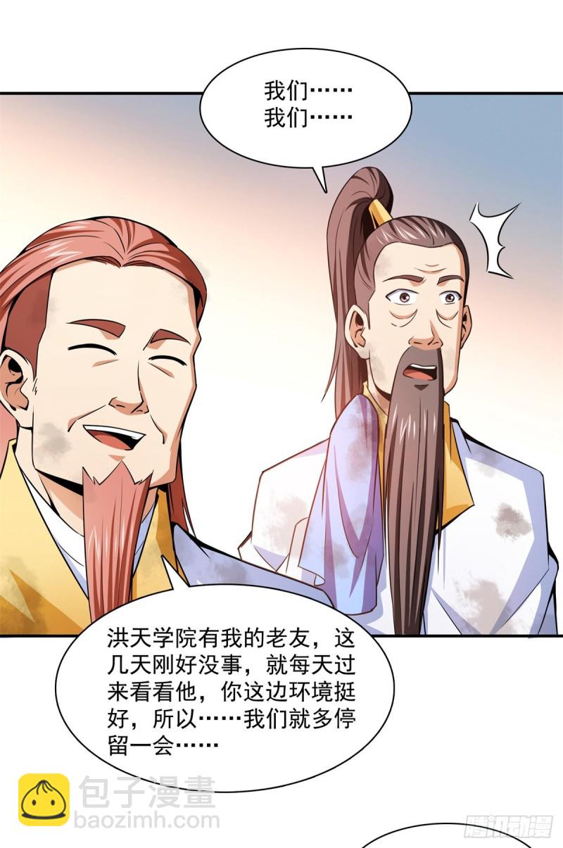 122 毒殿(1/2)-第125话