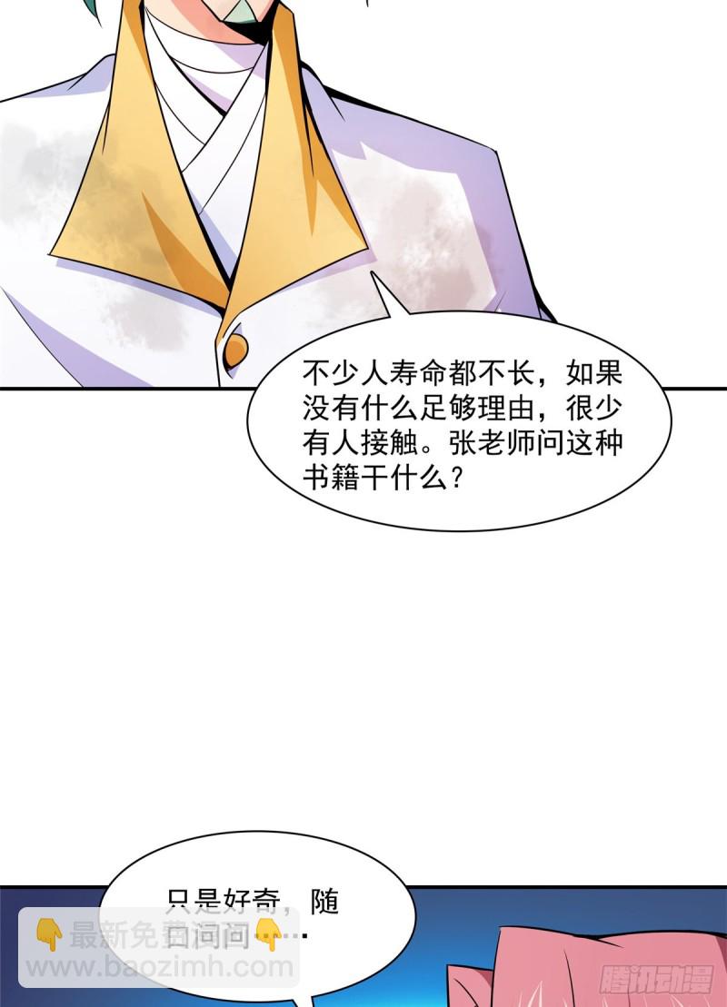 122 毒殿(1/2)-第125话