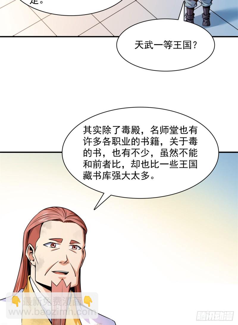 122 毒殿(1/2)-第125话