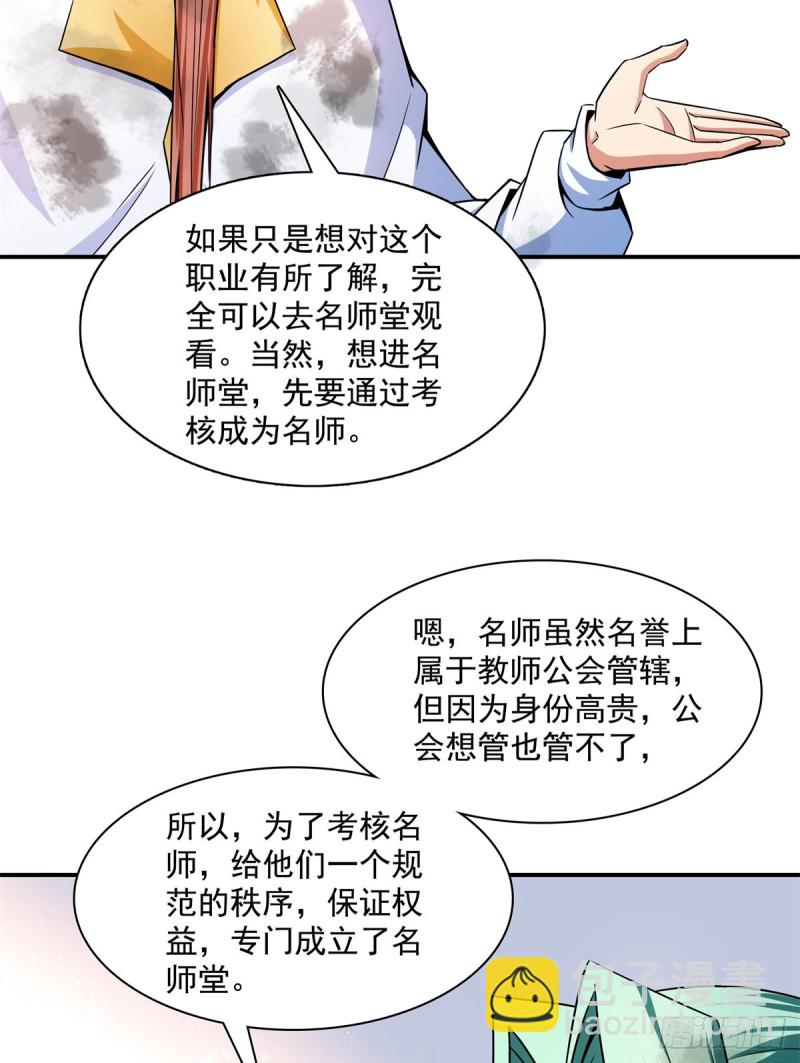 122 毒殿(1/2)-第125话