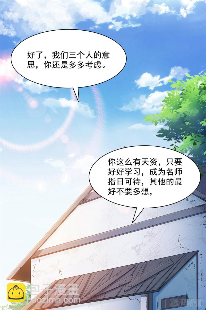 122 毒殿(1/2)-第125话