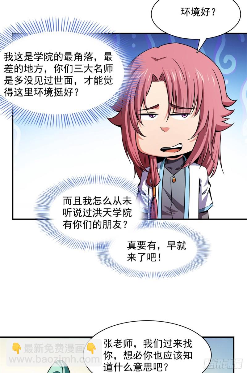 122 毒殿(1/2)-第125话