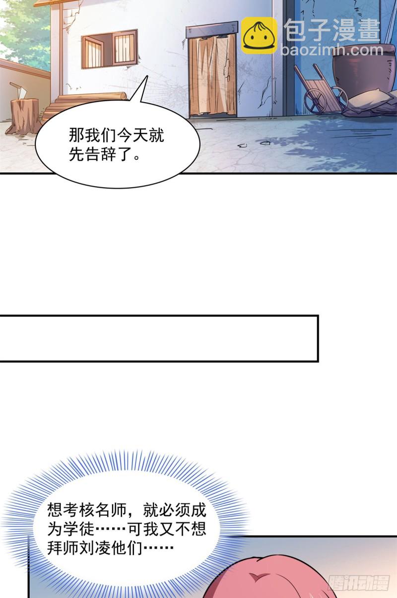 122 毒殿(1/2)-第125话