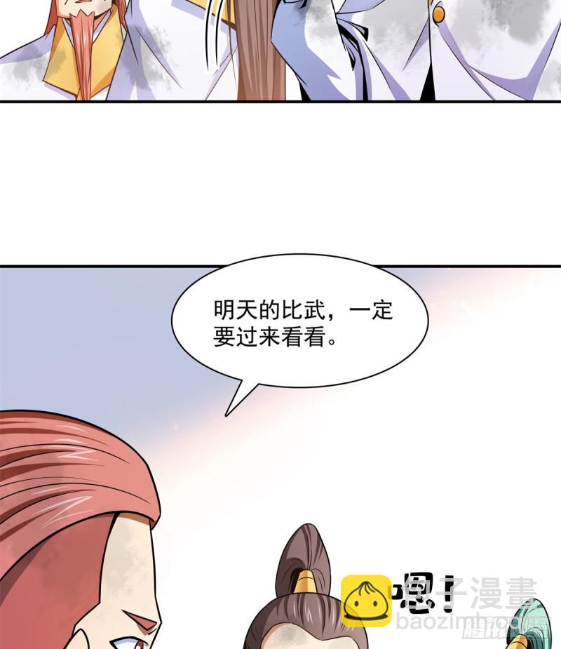 122 毒殿(1/2)-第125话