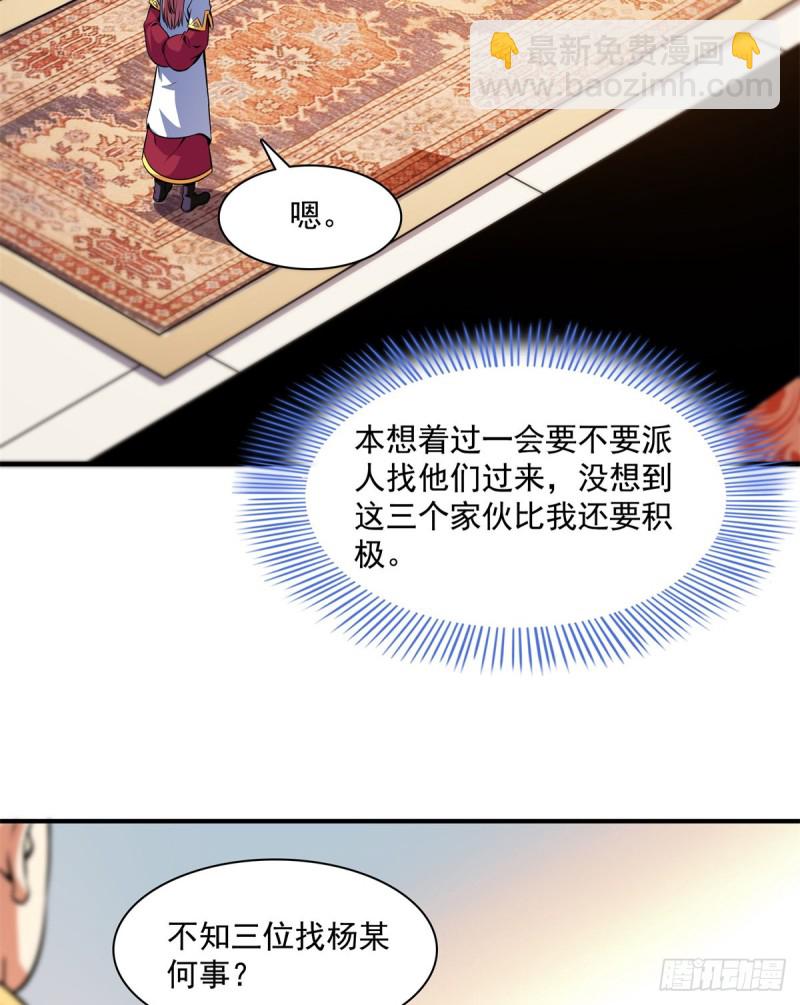 122 毒殿(1/2)-第125话