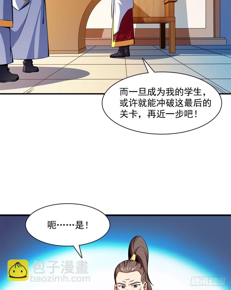 122 毒殿(1/2)-第125话