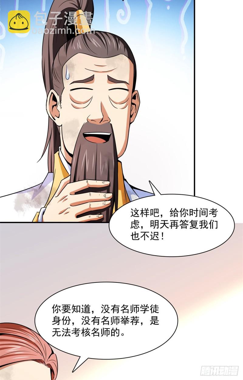 122 毒殿(1/2)-第125话