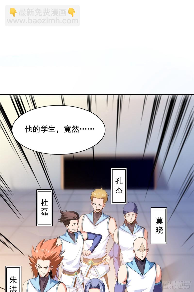 124 袁涛 VS 孔杰(1/2)-第127话