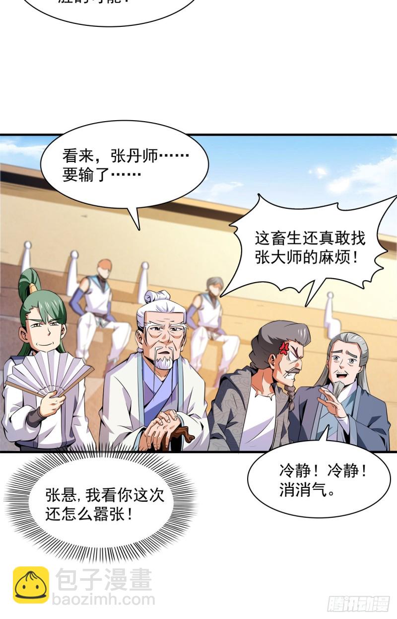 124 袁涛 VS 孔杰(1/2)-第127话