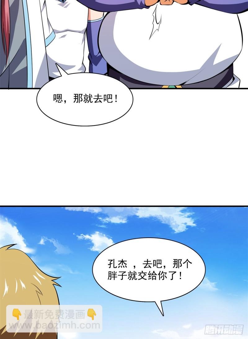 124 袁涛 VS 孔杰(1/2)-第127话