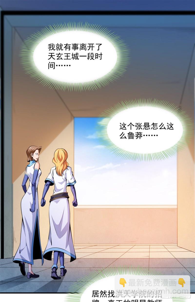 124 袁涛 VS 孔杰(1/2)-第127话