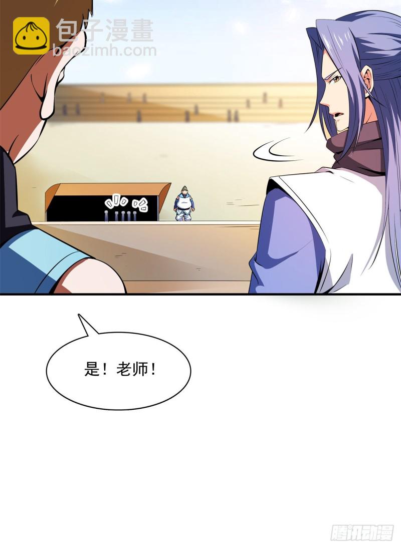 124 袁涛 VS 孔杰(1/2)-第127话