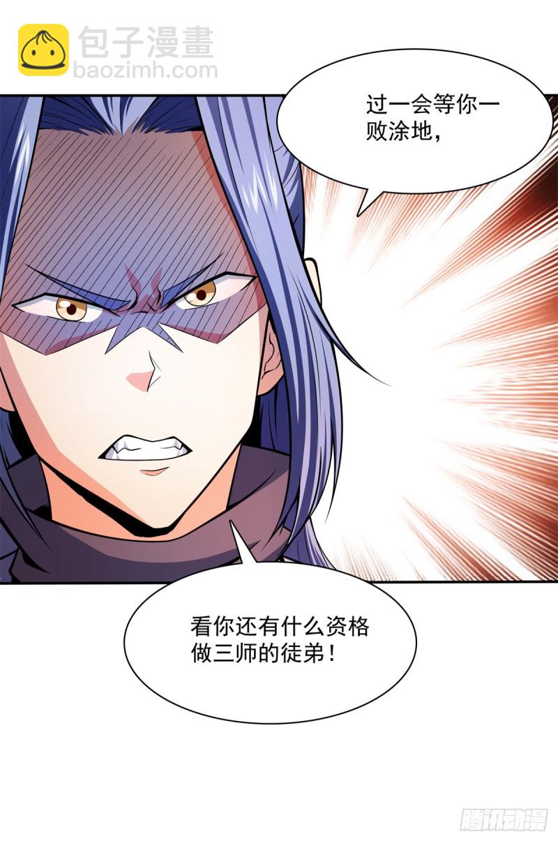 124 袁涛 VS 孔杰(1/2)-第127话