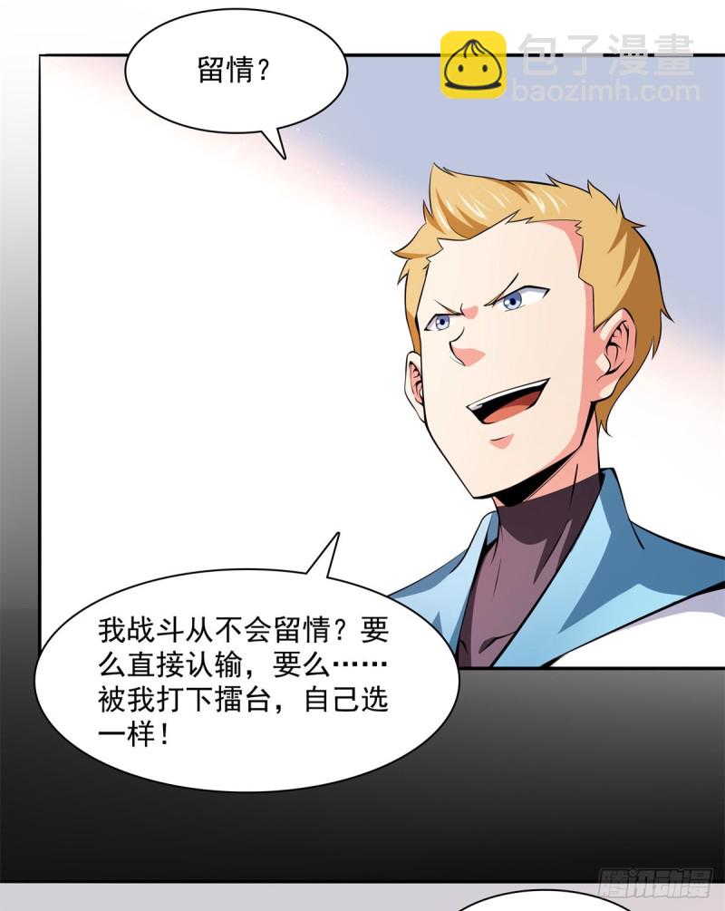124 袁涛 VS 孔杰(1/2)-第127话