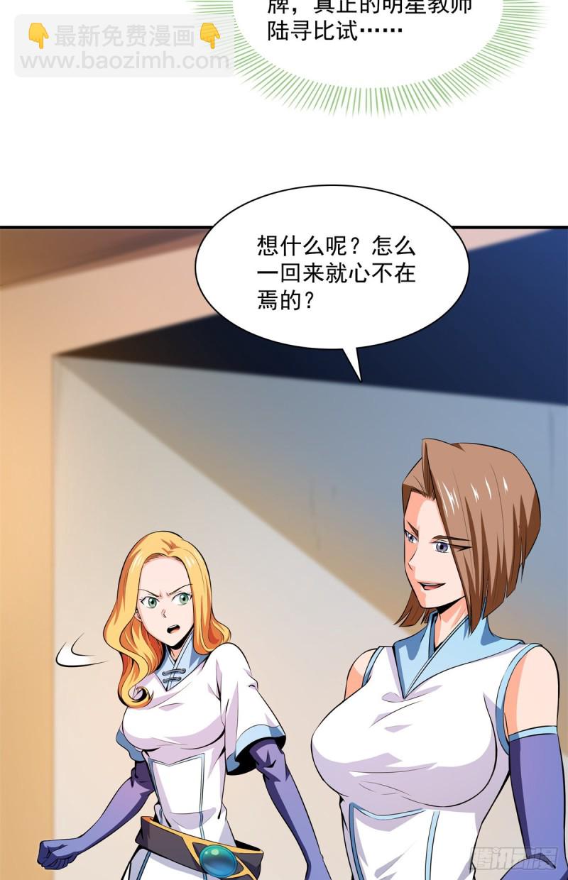 124 袁涛 VS 孔杰(1/2)-第127话