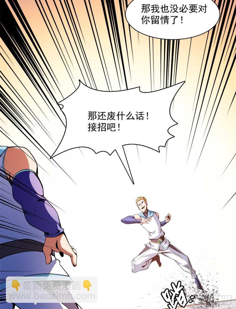 124 袁涛 VS 孔杰(1/2)-第127话