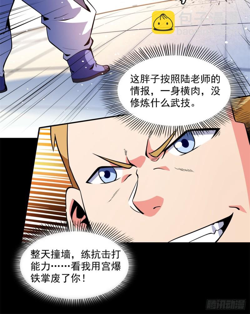 124 袁涛 VS 孔杰(1/2)-第127话