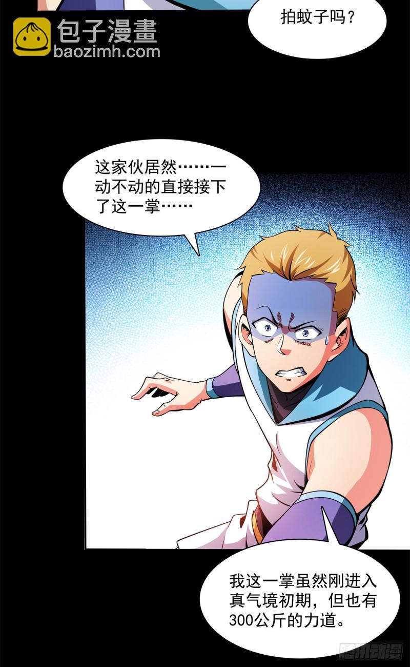 124 袁涛 VS 孔杰(1/2)-第127话
