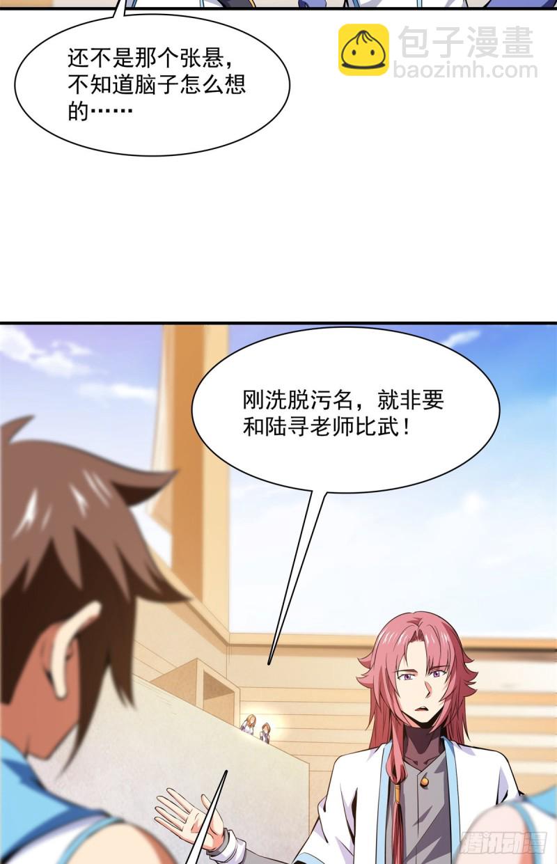 124 袁涛 VS 孔杰(1/2)-第127话