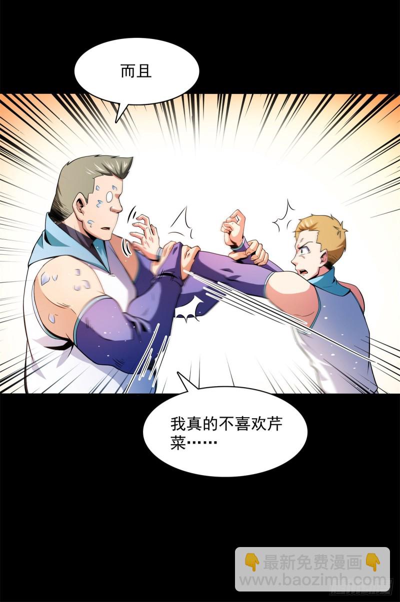 124 袁涛 VS 孔杰(1/2)-第127话