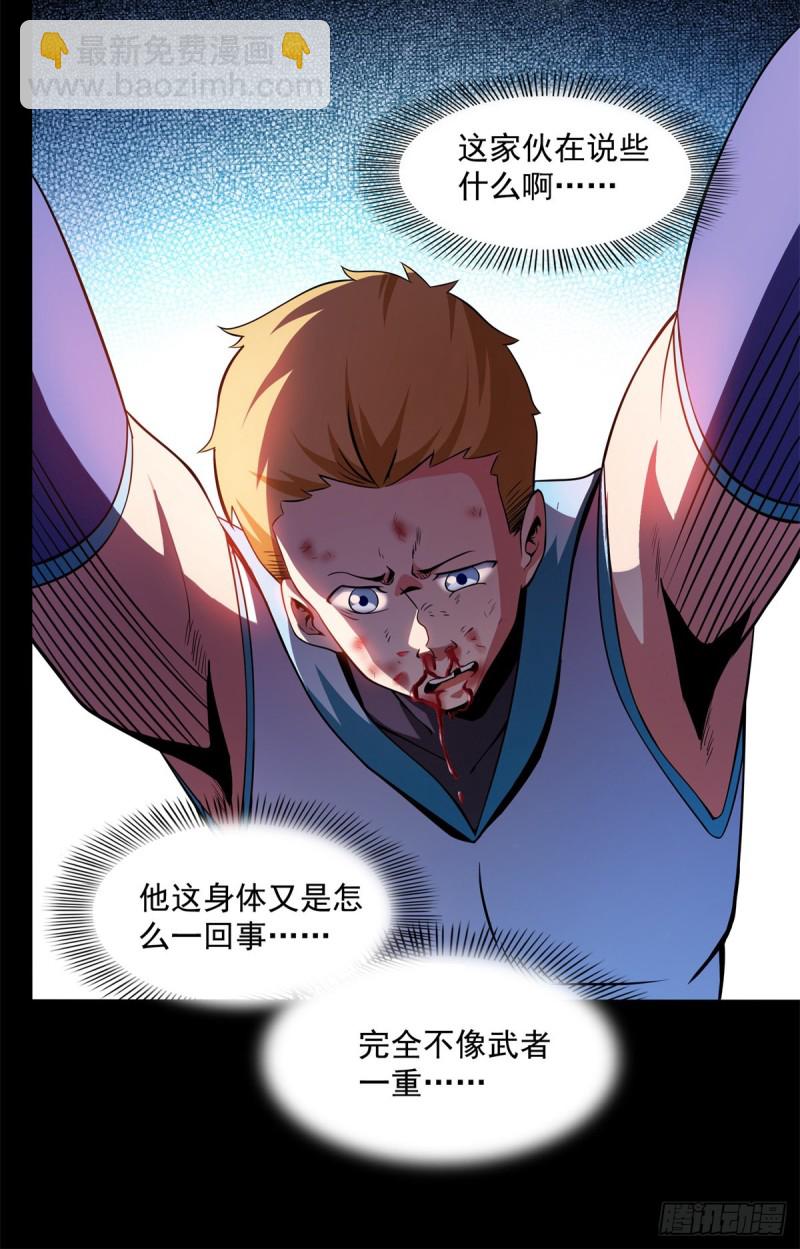 124 袁涛 VS 孔杰(1/2)-第127话