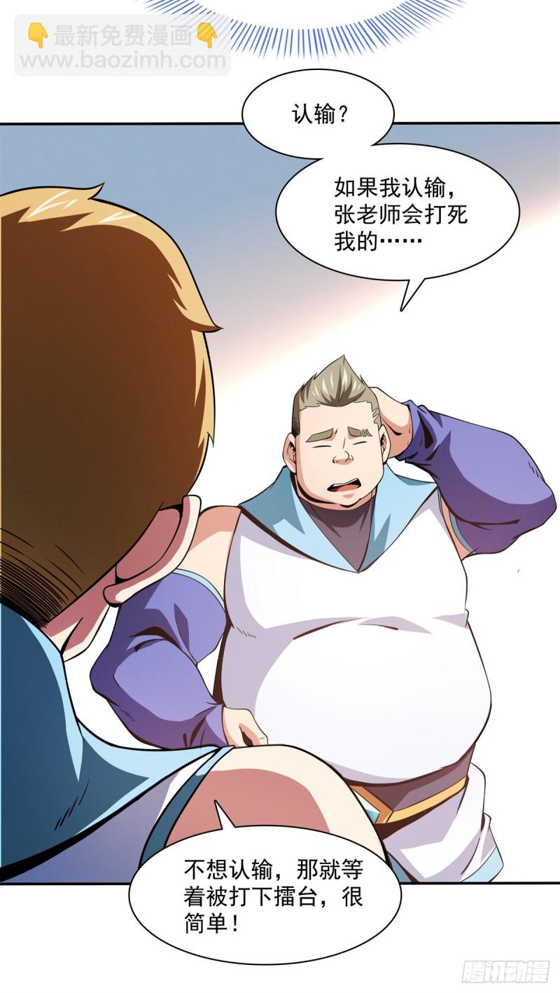 124 袁涛 VS 孔杰(1/2)-第127话