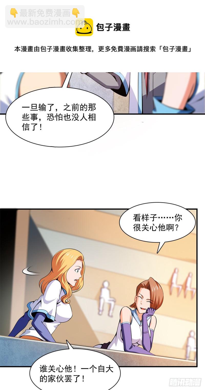 124 袁涛 VS 孔杰(1/2)-第127话