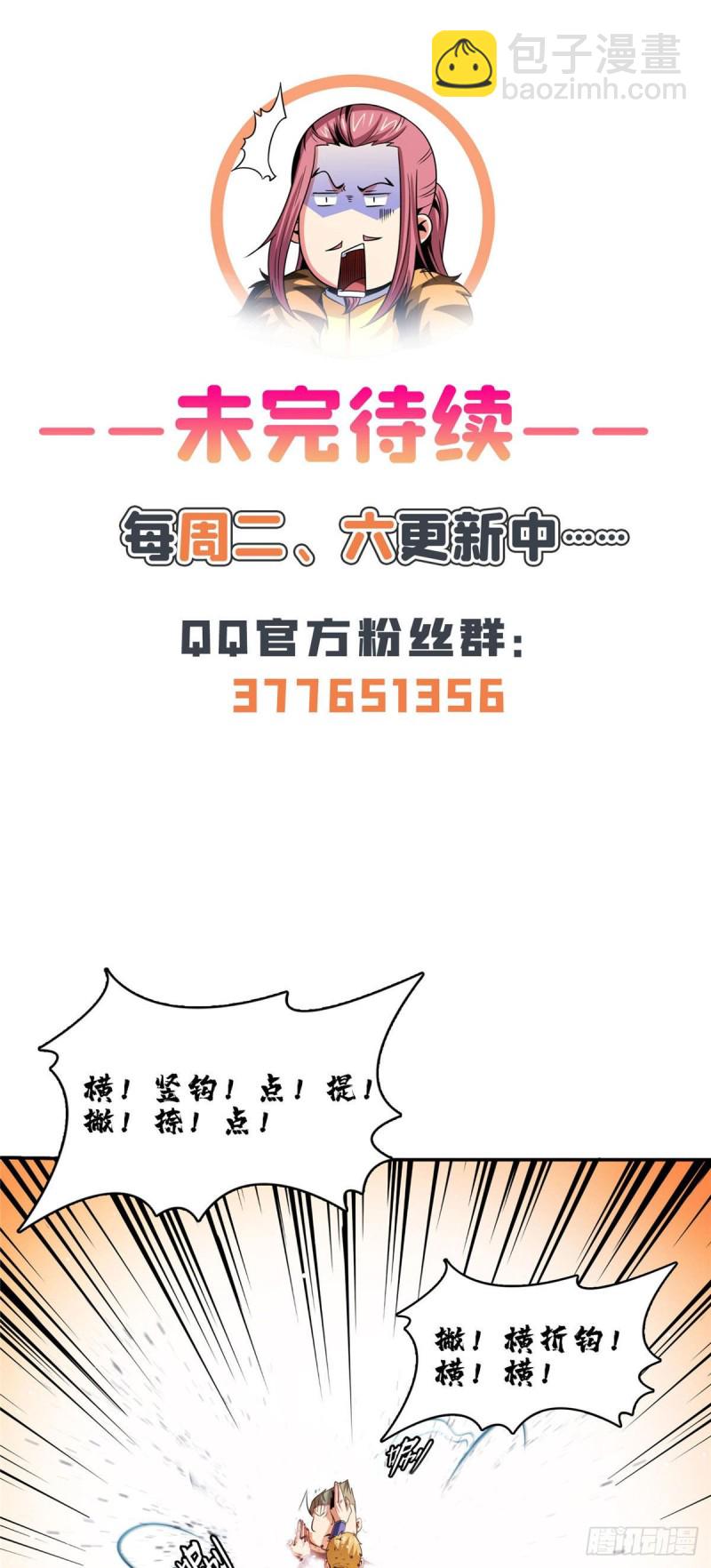 124 袁涛 VS 孔杰(1/2)-第127话