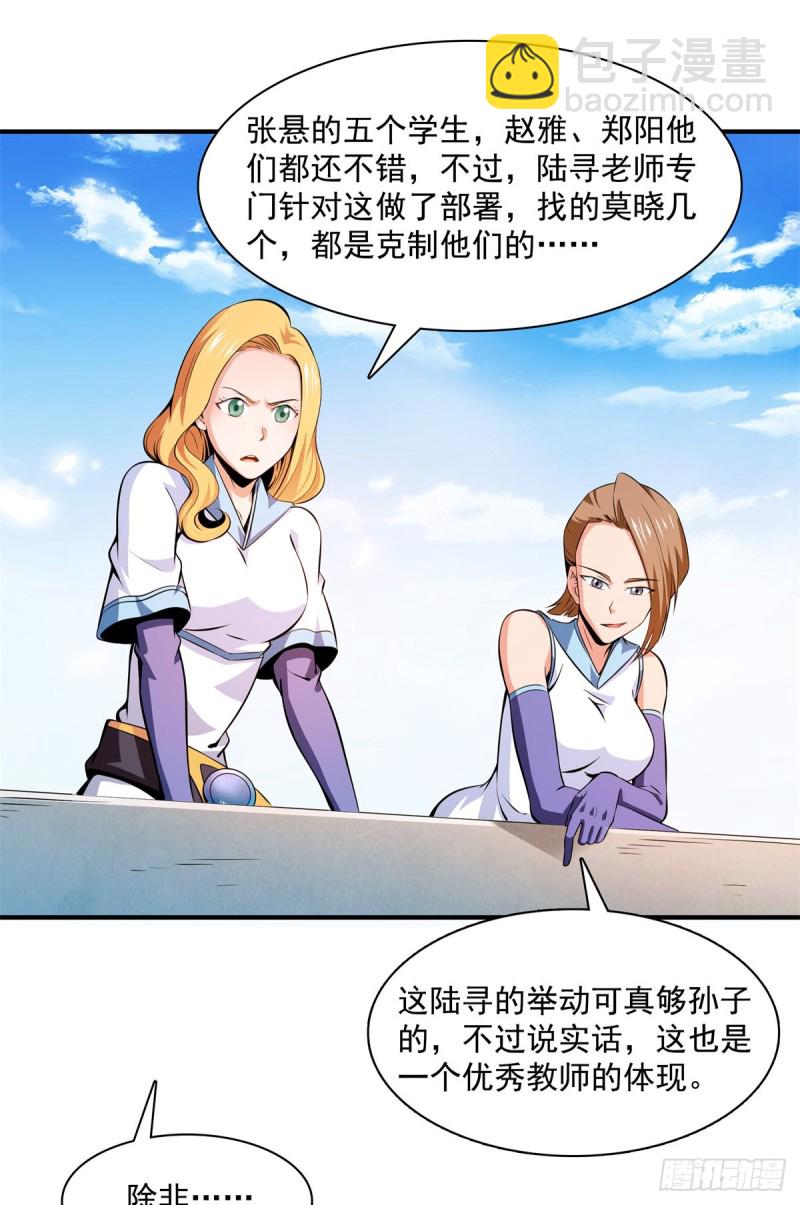 124 袁涛 VS 孔杰(1/2)-第127话